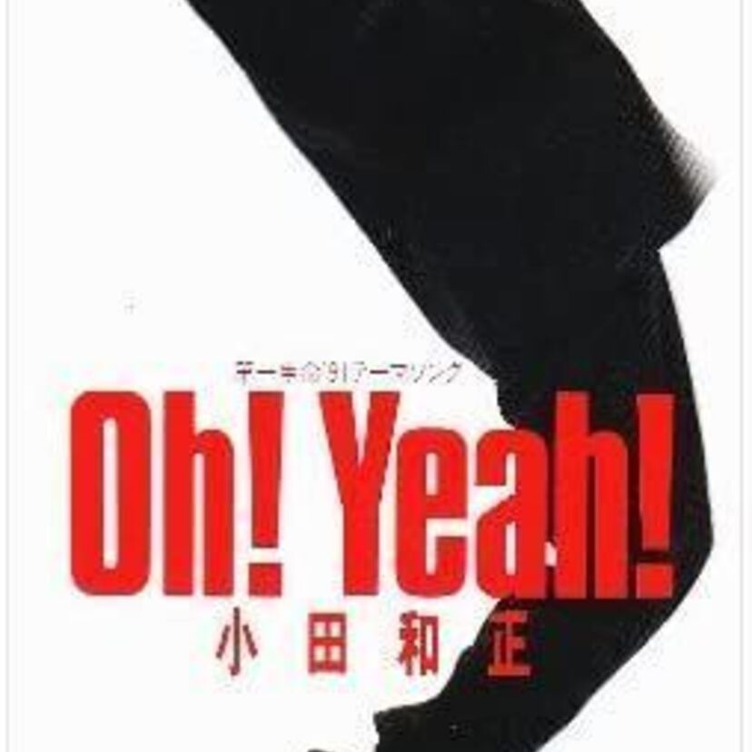 ドラマ主題歌で好きな楽曲を挙げていこう！