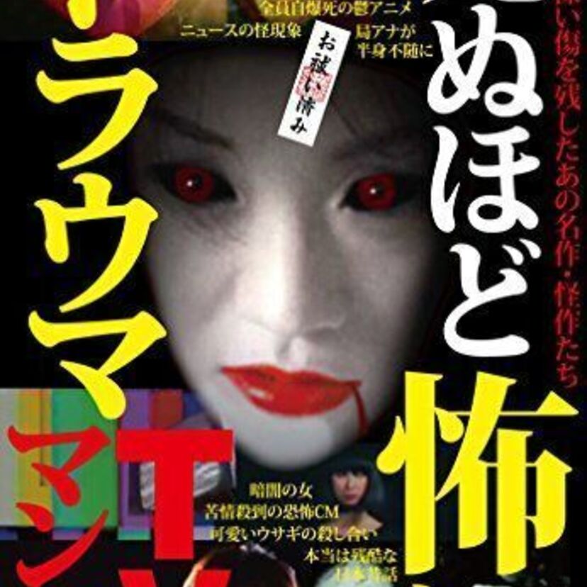 衝撃！昭和～平成の放送事故がすごい！