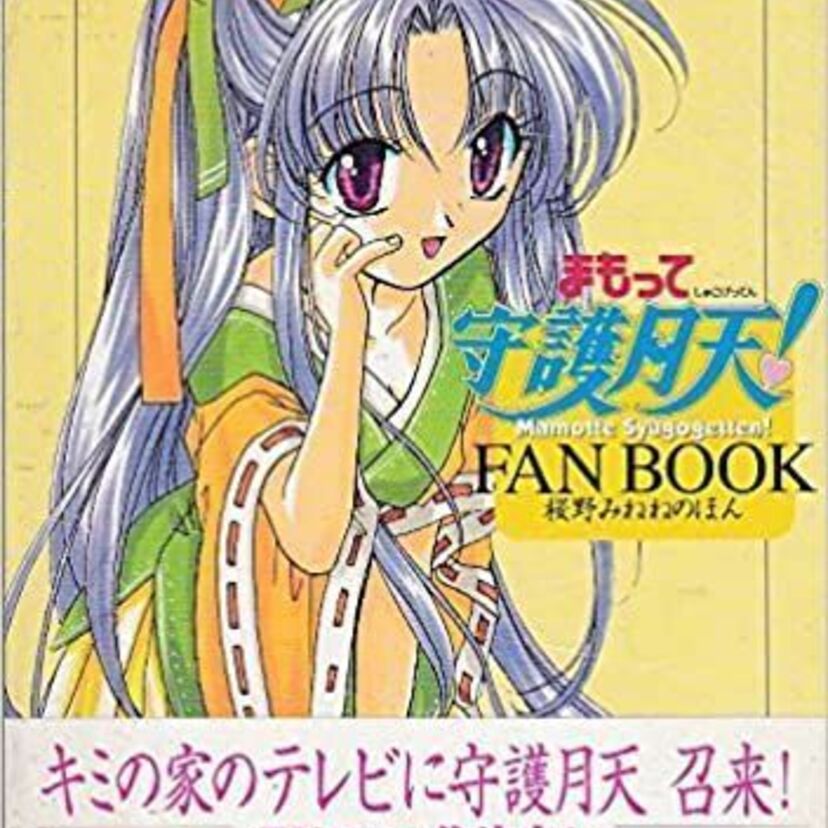 『まもって守護月天！』はシャオリンのファッションがとにかく可愛いんです！！