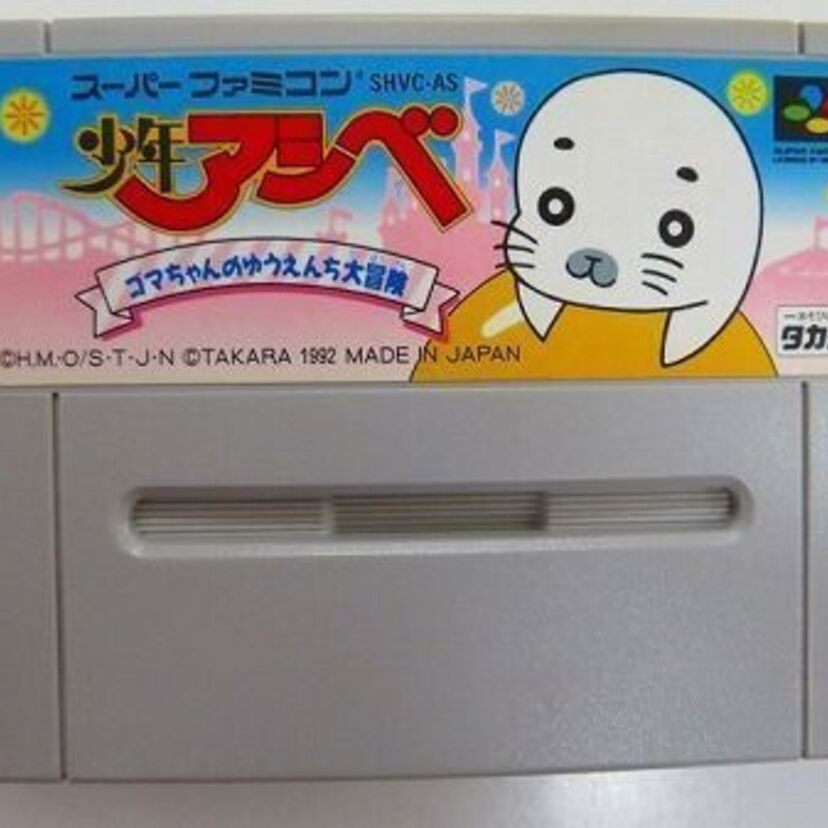 ゲーム「少年アシベ ゴマちゃんのゆうえんち大冒険」は老若男女問わずに楽しめるゲームでした