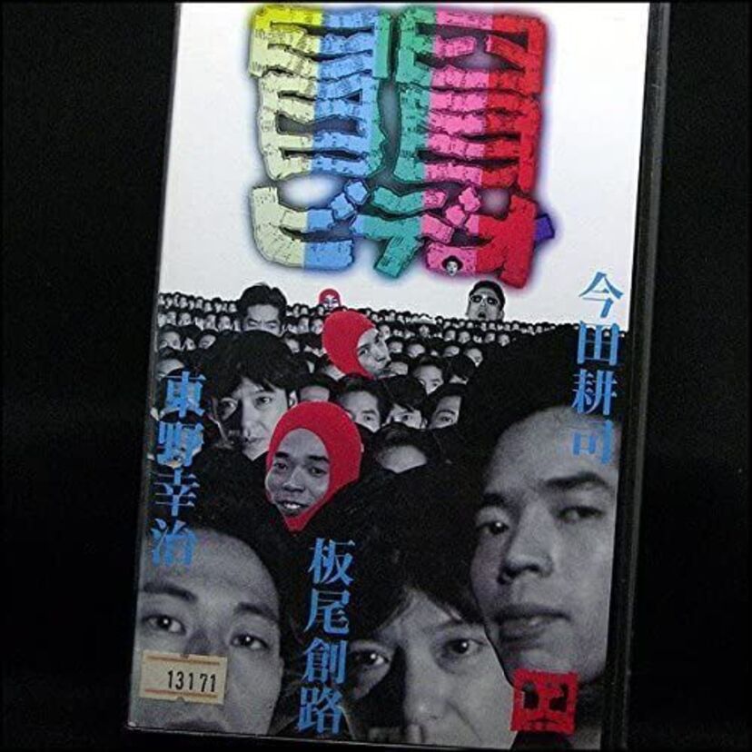 今田耕司・東野幸治・板尾創路が主演、豪華構成作家！ディープな番組「冒冒グラフ」