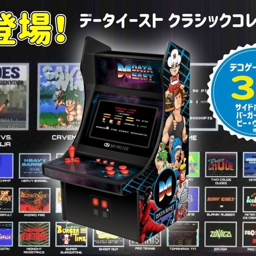 あの「データイースト」の傑作を34タイトル収録した家庭用筐体『データイースト クラシックコレクション』が発売!!