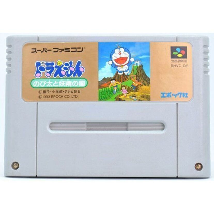 ドラえもんゲームシリーズでスーパーファミコン第1作目「ドラえもん のび太と妖精の国」は評判通り面白いか調査