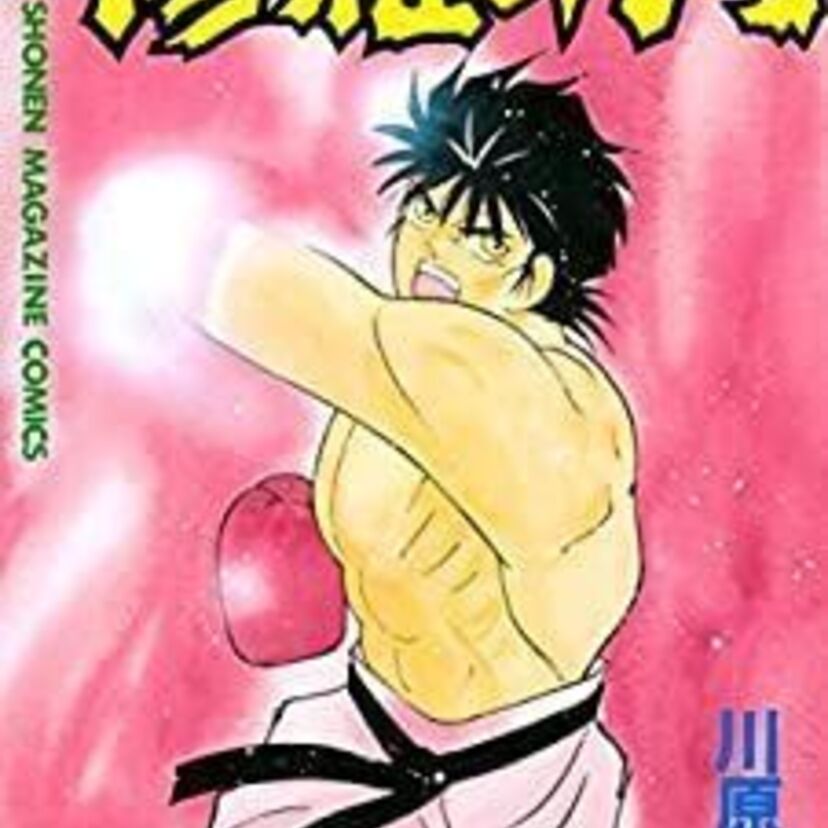 【修羅の門】アメリカ×ボクシング編！アリオス・キルレインとの対戦！
