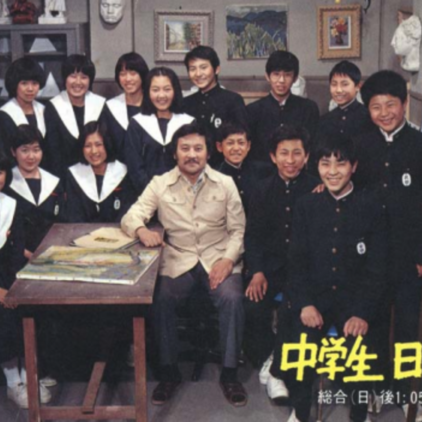 NHKドラマ「中学生日記」で校長役を演じた!『鈴木林蔵』の現在は？！