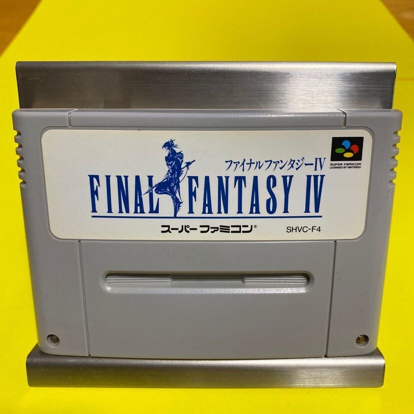 スーパーファミコンで第1作目であるファイナルファンタジーⅣの間違いない面白さを調査