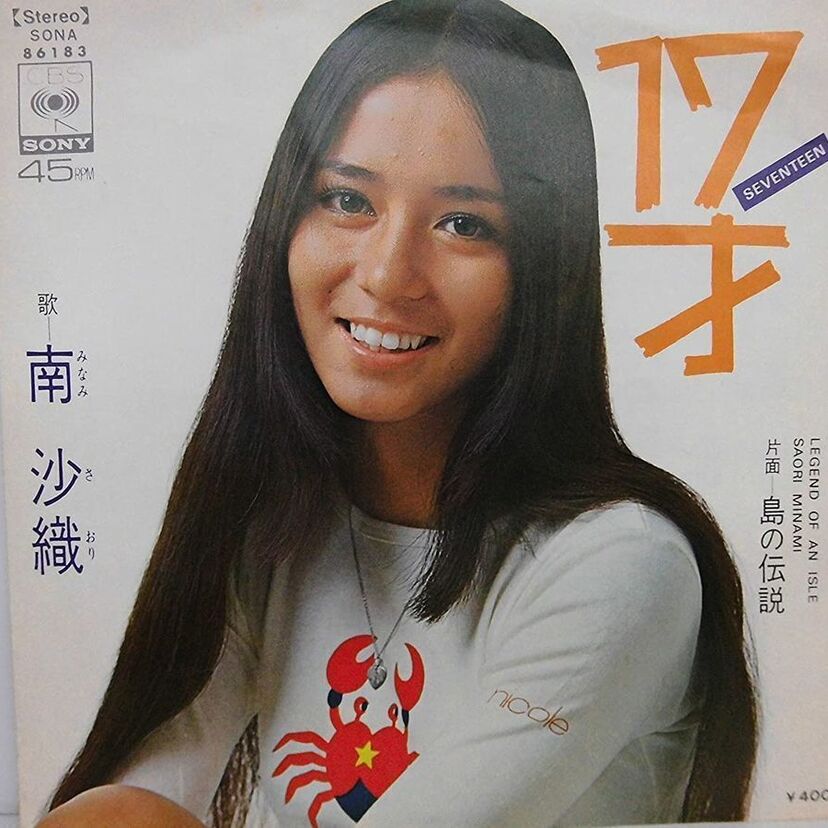 1971年に行われた『第13回日本レコード大賞』を振り返ってみよう！