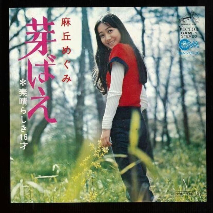 1972年に行われた『第14回日本レコード大賞』を振り返ってみよう！