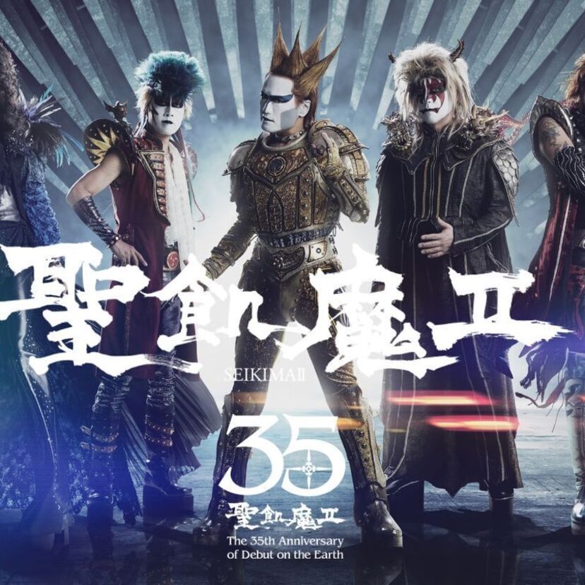 あの「聖飢魔II」が地球デビューから35周年！再集結を果たし、新たなヴィジュアルを公開！！