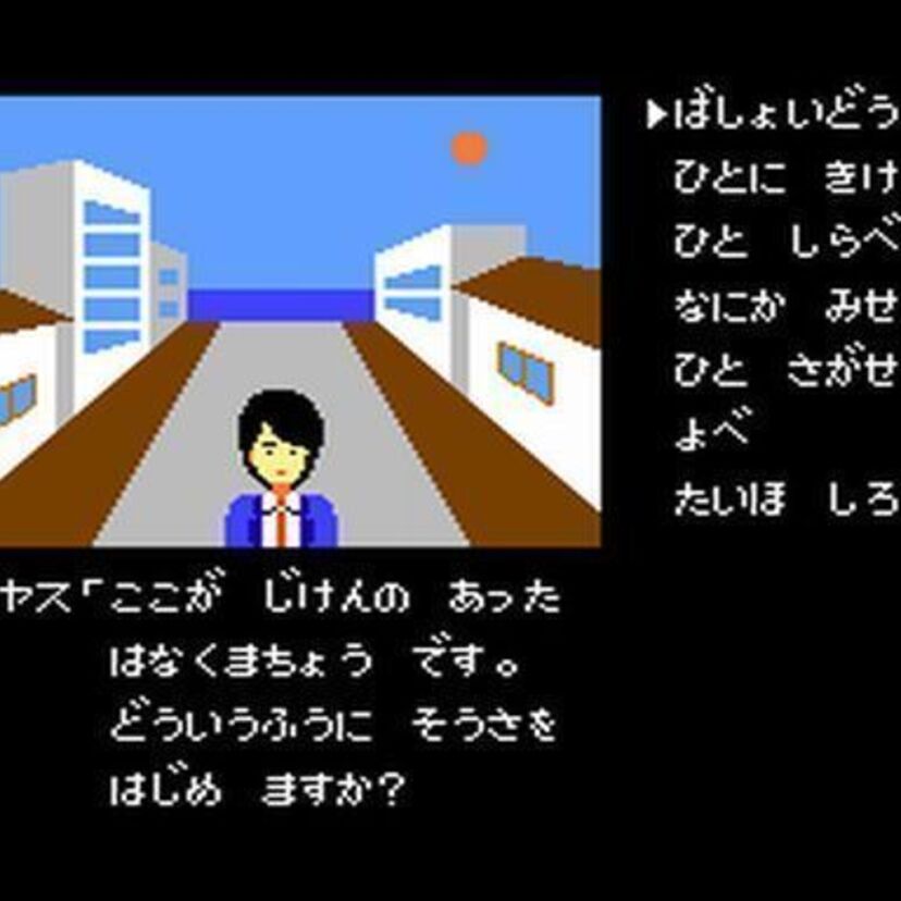 名作ファミコン探偵ゲームBEST5