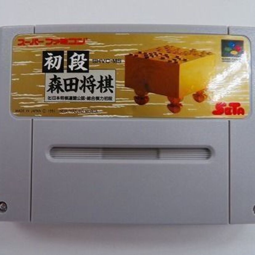 人気の森田将棋シリーズ、スーパーファミコン版の初段 森田将棋はどのような将棋ゲームか調査しました
