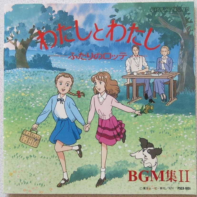 【わたしとわたし ふたりのロッテ】双子と知らずに再会した二人の少女の物語