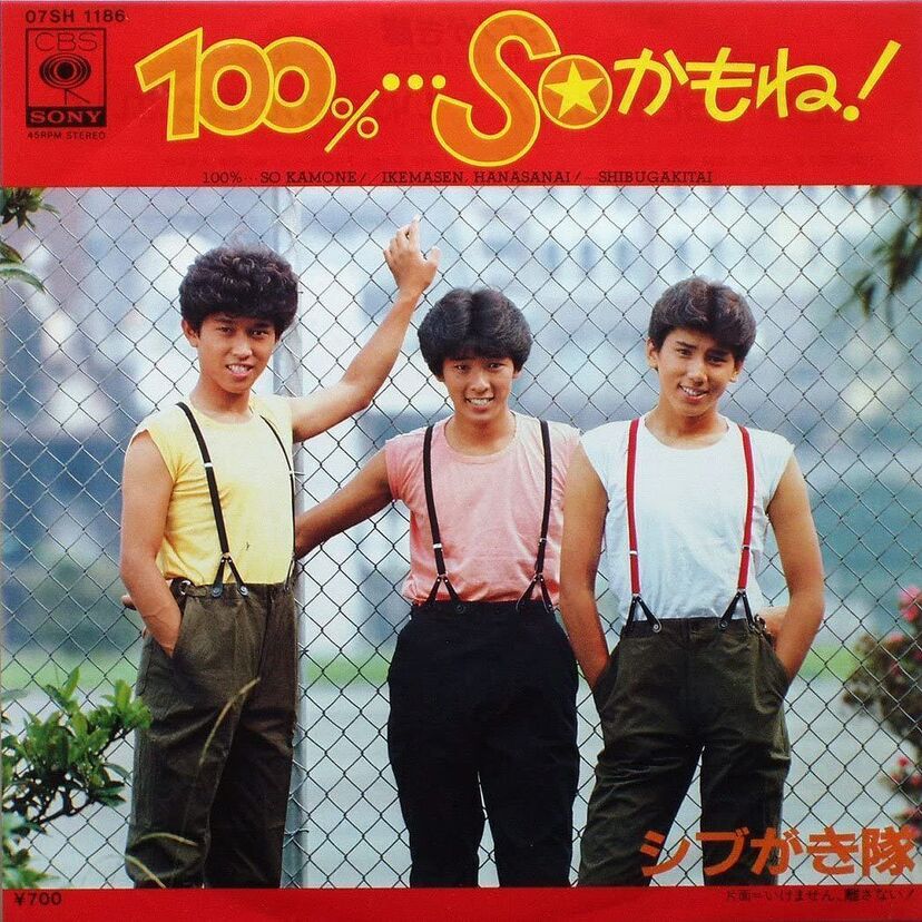 1982年に行われた『第24回日本レコード大賞』を振り返ってみよう！