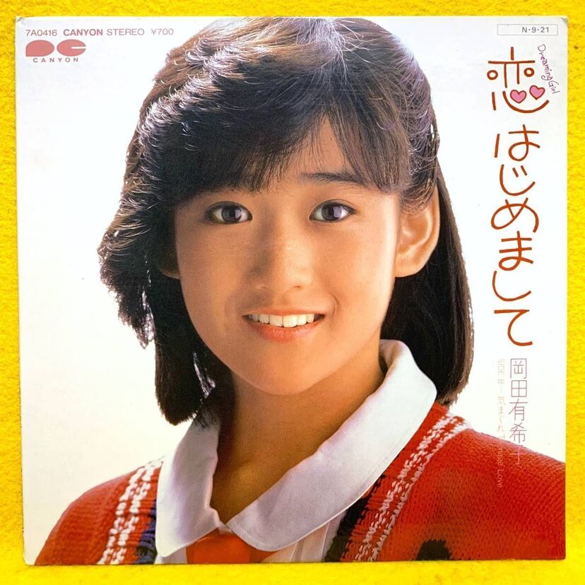 1984年に行われた『第26回日本レコード大賞』を振り返ってみよう！