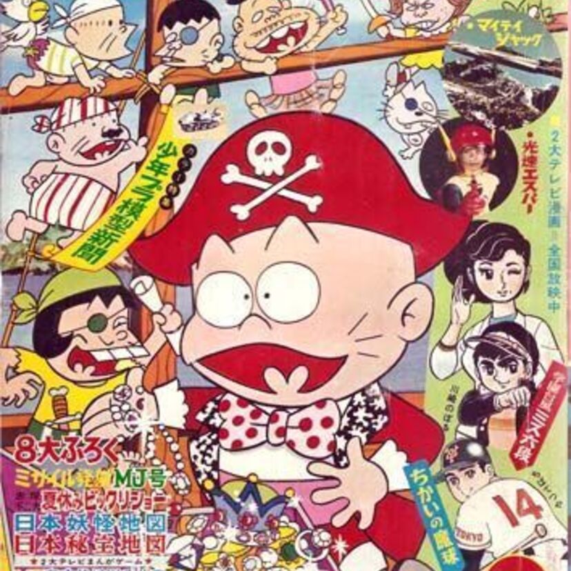 君は「少年ブック」を知っているか？！