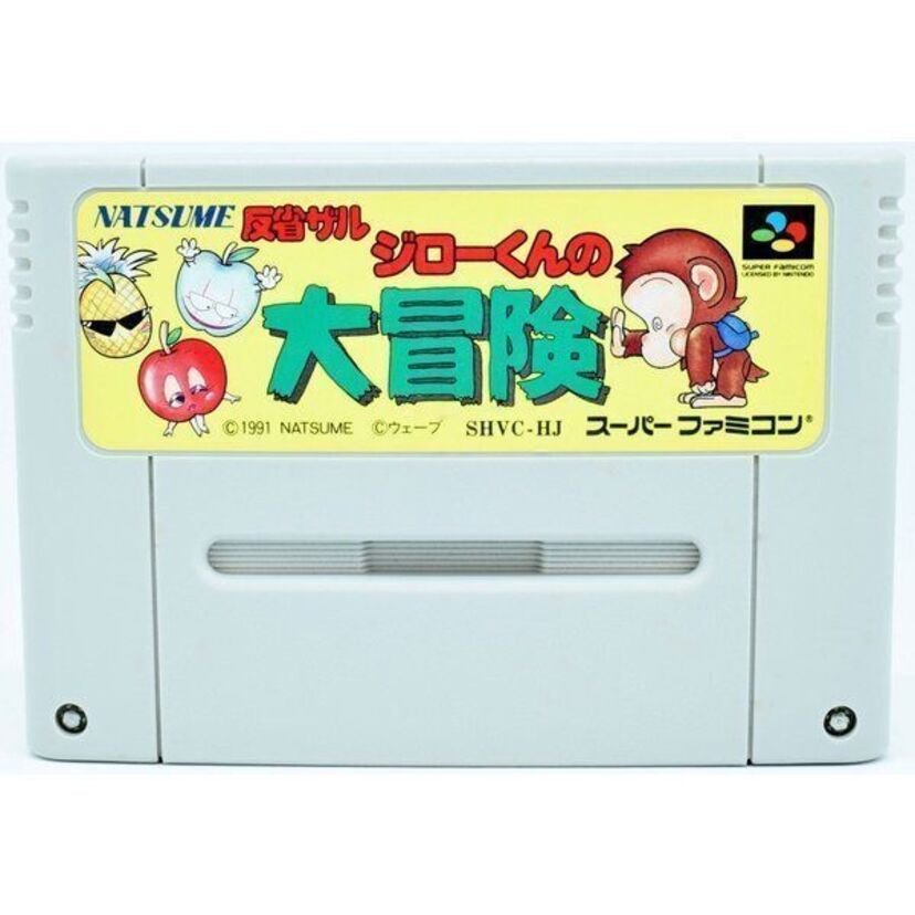 ゲーム「反省ザルジローくんの大冒険」のゲーム内容と覚えていますが？反省ザルで一世を風靡した「太郎と次郎」を振り返る
