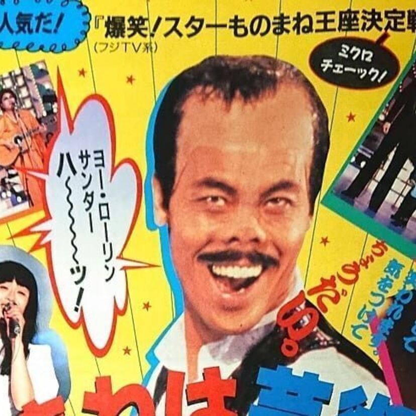蛭子能収、東尾修、貴闘力…ギャンブルが好き過ぎてやらかしちゃった著名人の方々！！