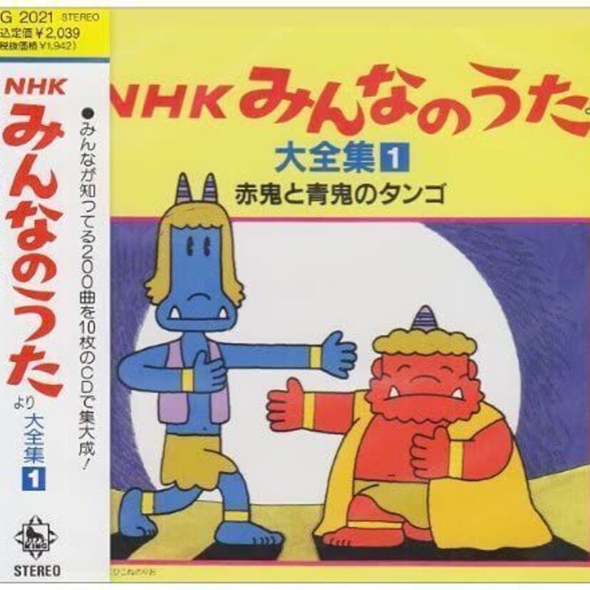 桃太郎以外の鬼退治伝説はちょっと気の毒な（？）鬼のお話。