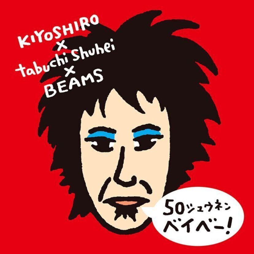 忌野清志郎のデビュー50周年記念！ビームス（BEAMS）からコラボアイテムが登場！！