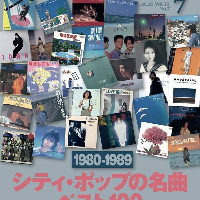 「レコード・コレクターズ」2020年7月号は、懐かしの80年代シティ・ポップ特集！！