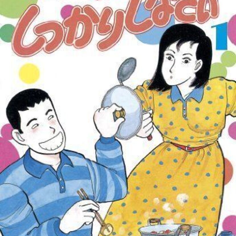 ドラマ「ツヨシしっかりしなさい」キャストは誰だった？