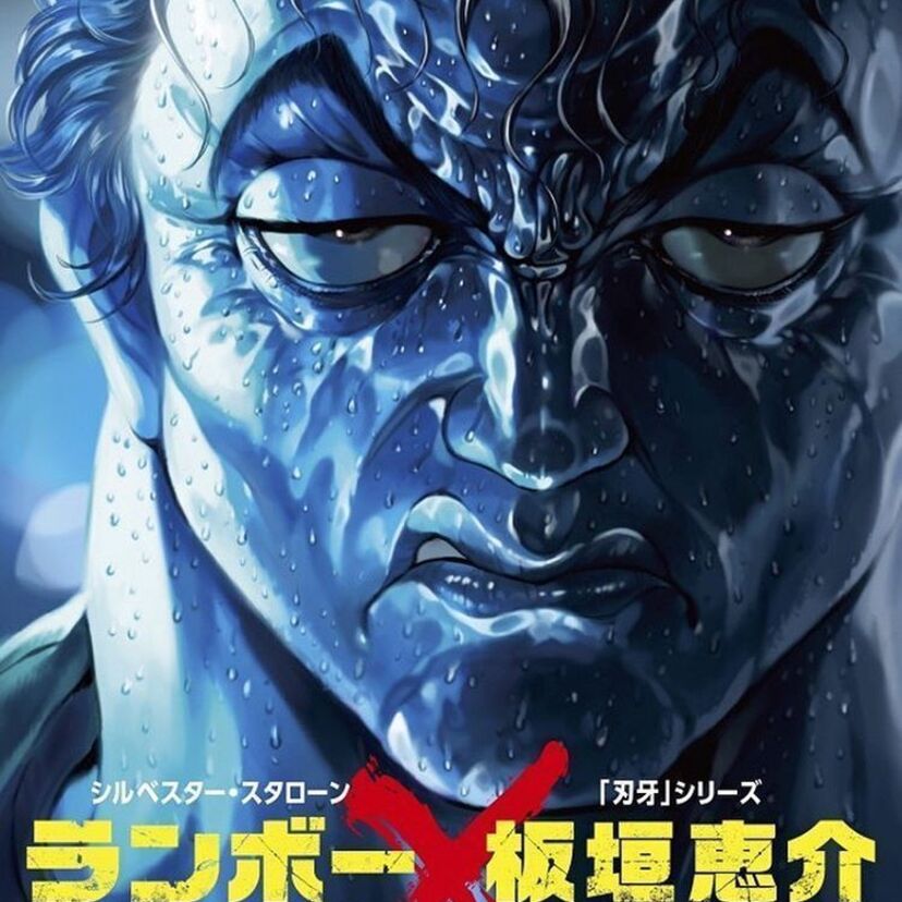 ランボーの最新作「ラスト・ブラッド」公開記念！漫画「グラップラー刃牙」とまさかのコラボを実施！！