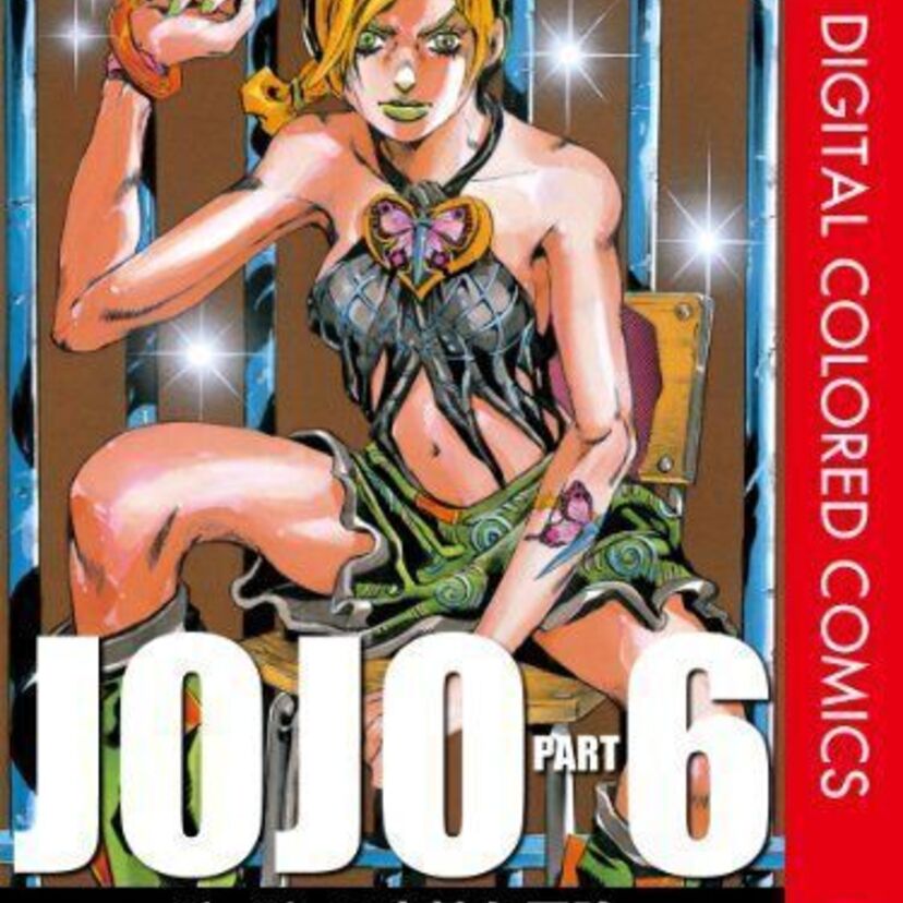 【ジョジョの奇妙な冒険】第6部ストーンオーシャンの主人公は空条承太郎の娘！