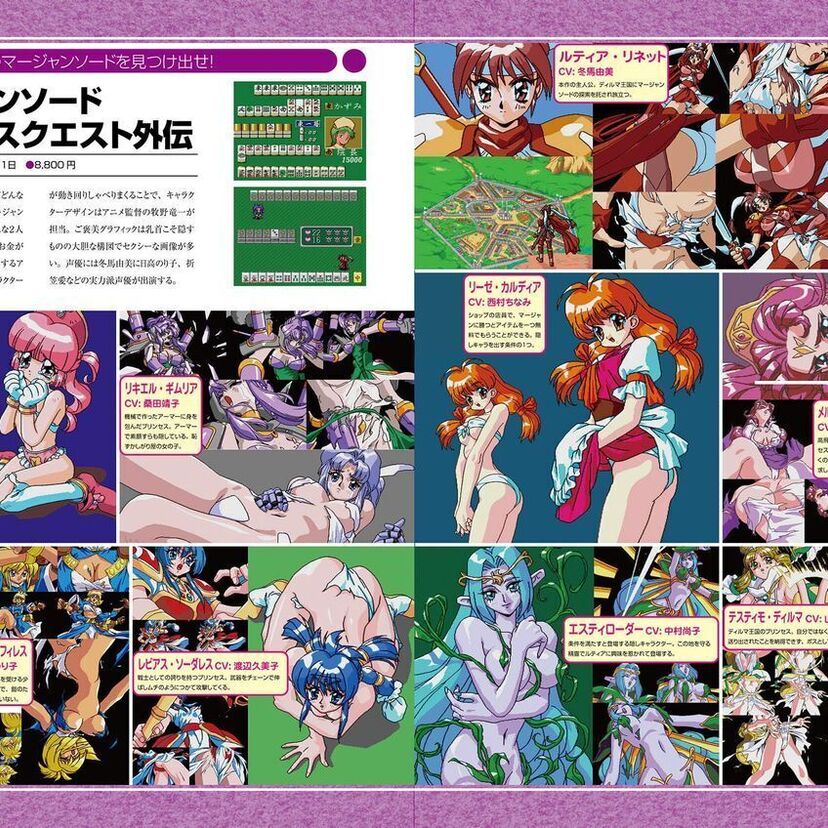 昭和生まれが散々お世話なった「脱衣麻雀」を特集した『美少女脱衣麻雀スーパーガイド パソコン&家庭用ゲーム機編』が発売！！