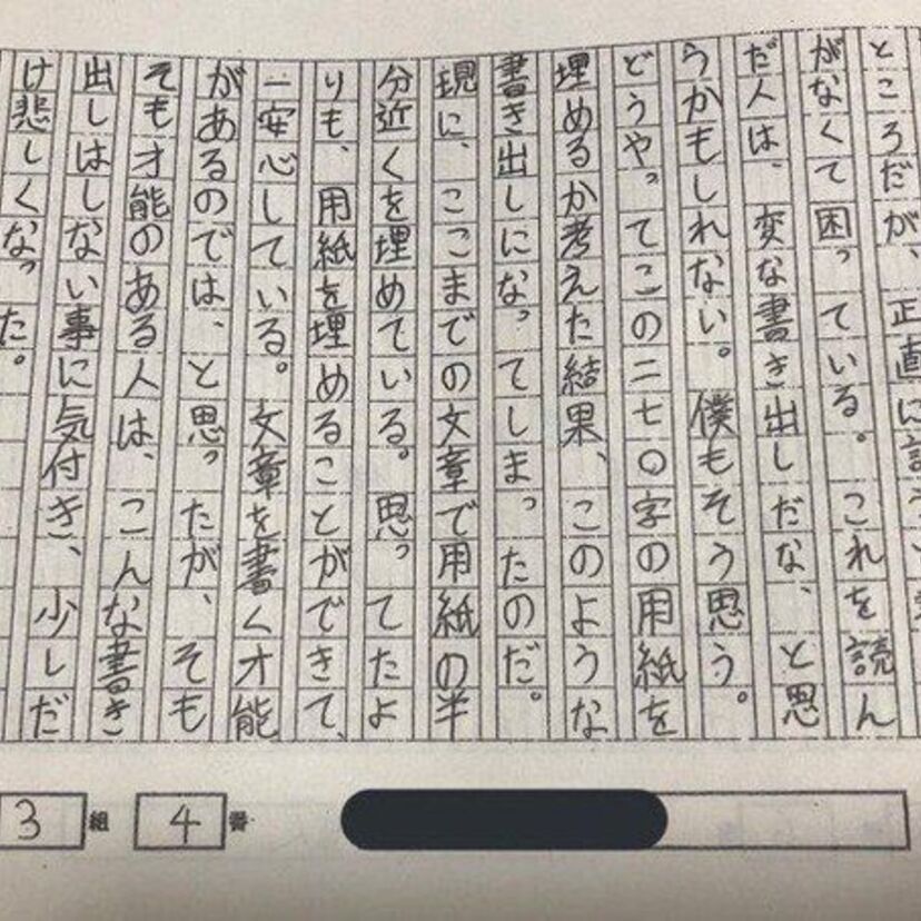 小中高時代、何を書くべきか散々悩まされた「卒業文集」が今さら話題に！！