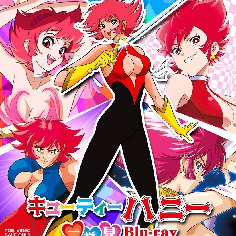 お色気アニメ「キューティーハニー」の歴代作品を振り返る『キューティーハニー一挙見Blu-ray』が発売決定！！