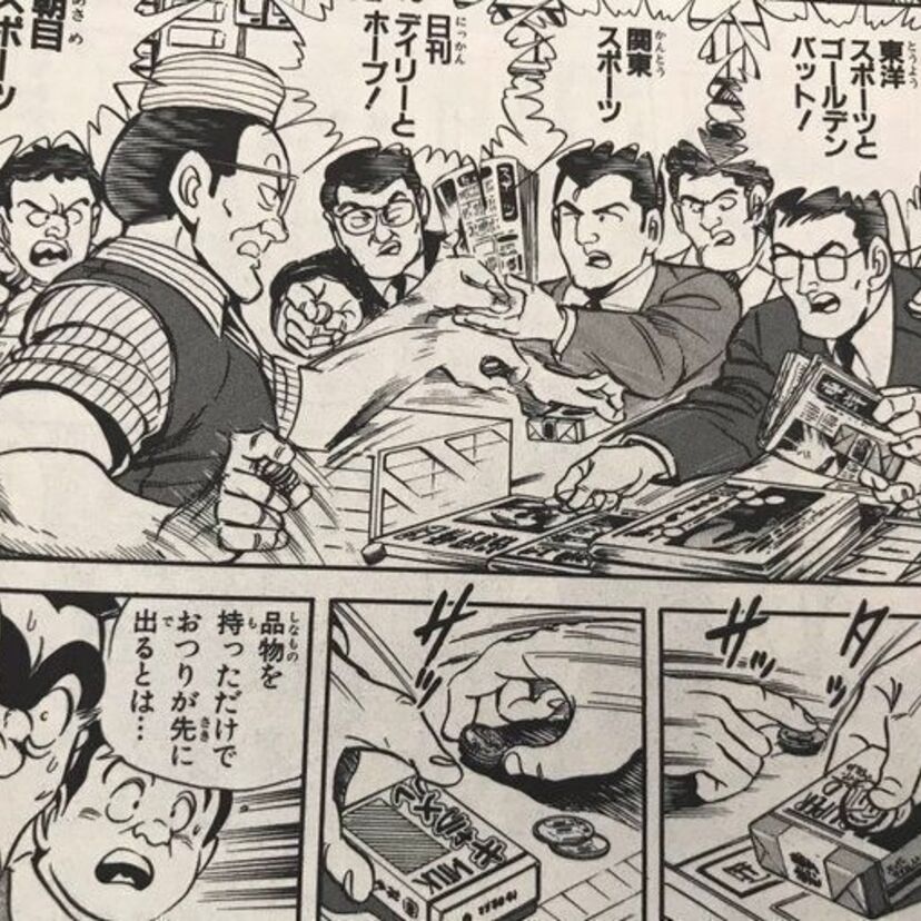 【話題】あの「こち亀」で描写された『駅の販売コーナー』がやたら格好良いと話題に！！