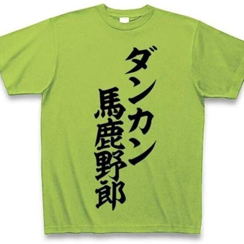 キレてないですよ、不倫は文化、10万人の宮崎勤、ちょっちゅね…「実は本人が言っていない」名言の数々！！