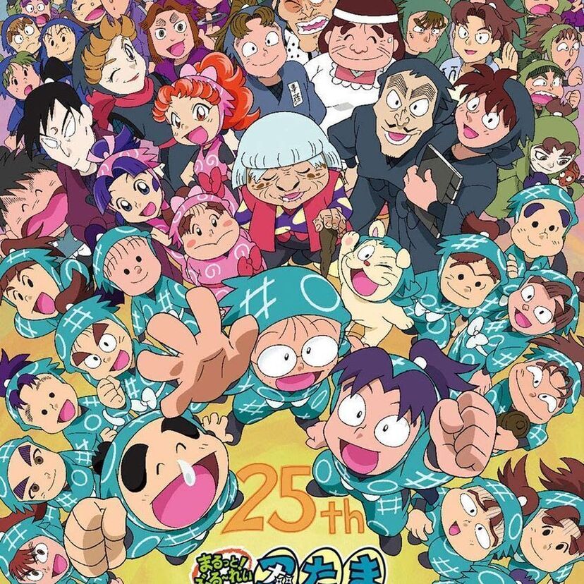 「忍たま乱太郎」の主題歌『勇気100％』！どの世代が一番馴染み深い！？