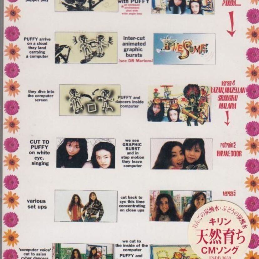 1996年に行われた『第38回日本レコード大賞』を振り返ってみよう！