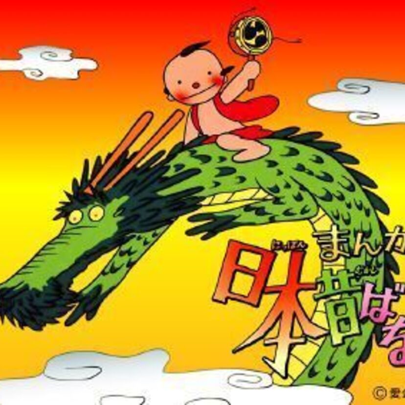 みんな昔話を聞いて大人になった！まんが日本昔ばなし