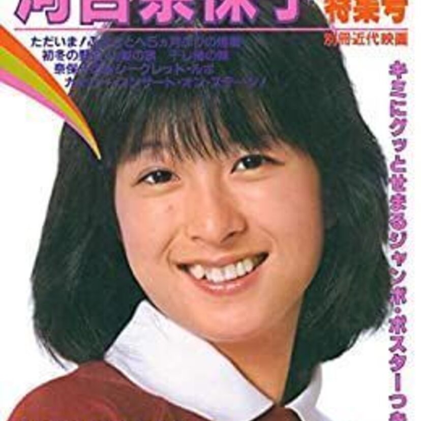 キャッチフレーズの印象的だった昭和のアイドルを教えて下さい！