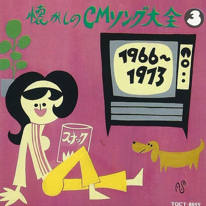 CMソングの想い出深いフレーズは?