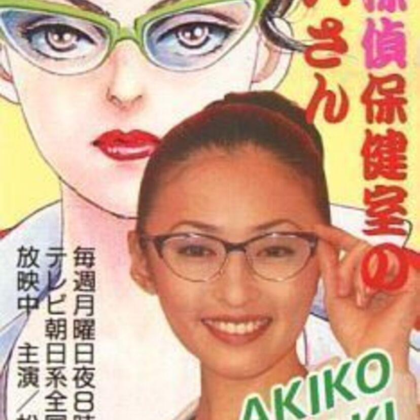 仲間由紀恵や北川悠仁も!毎回のゲストが豪華!ドラマ「名探偵保健室のオバさん」!