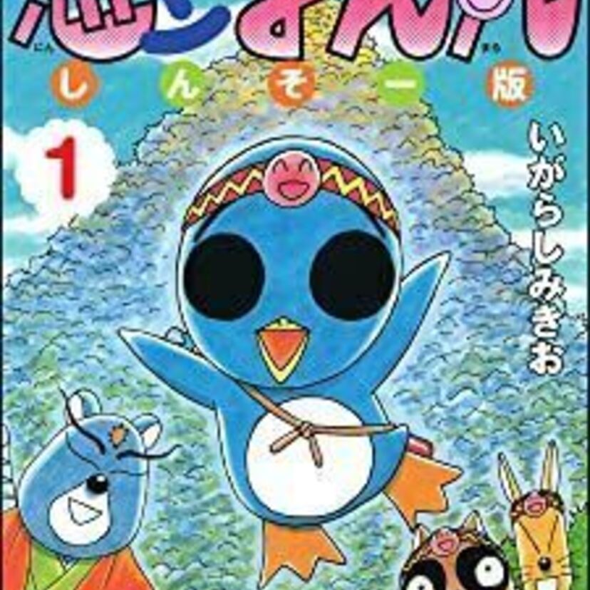 「たかなシアター六番街」－忍ペンまん丸－