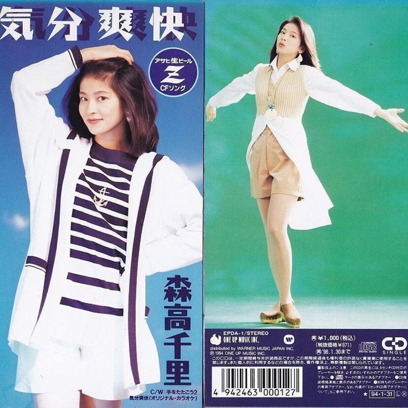 アラフォー必見!「気分爽快」など90年代の女性歌手のヒット曲を網羅した『歌姫~ベスト・ナインティーズ~』が発売!