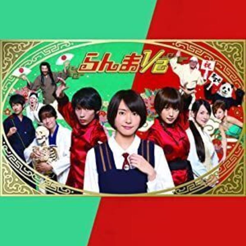 らんま1/2の実写ドラマキャストが今見ると豪華！続編希望！