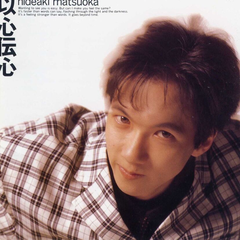 松岡英明のアイドル的なルックスは今も健在！？
