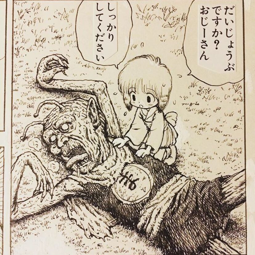 「珍遊記」の連載打ち切り後に発表された！『まんゆうき〜ばばあとあわれなげぼくたち〜』とは？