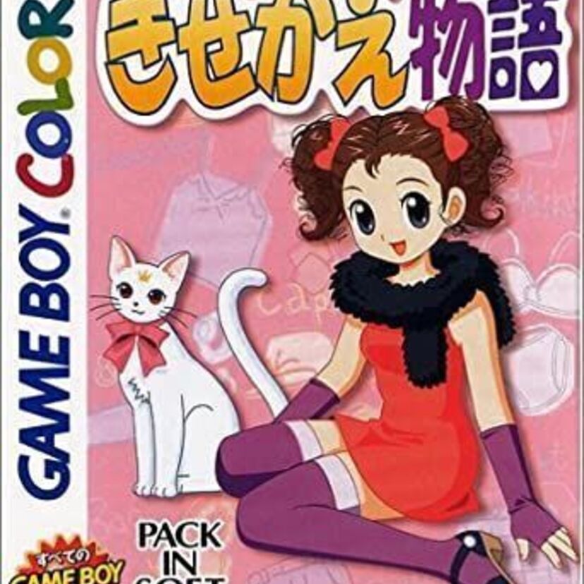 女の子に大人気！！ゲームボーイカラー版きせかえ物語