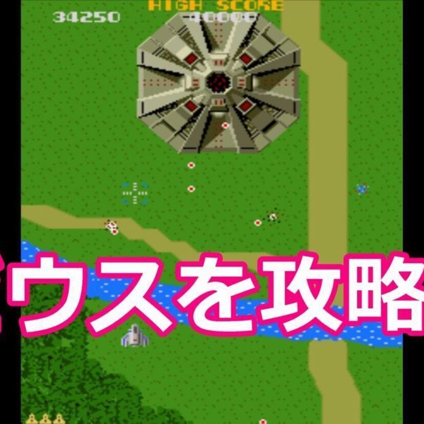 ナビゲーターゆみ、ゼビウスに挑戦！－おんこちしんチャンネル