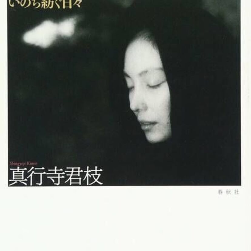 【真行寺君枝】モデルや女優として活躍した美のカリスマ!半生・出演作品まとめ