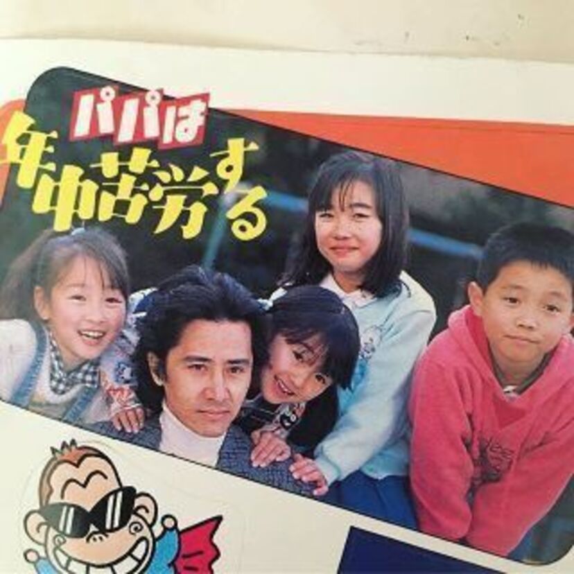 田村正和さんの「パパ」シリーズ第二段！「パパは年中苦労する」を振り返ろう！