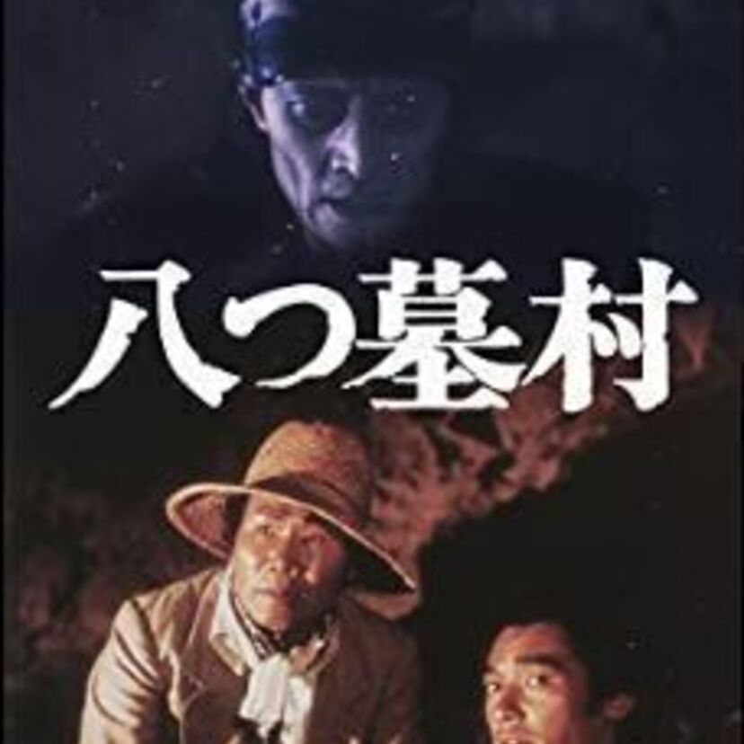 映画「八つ墓村」のモデルになった事件「津山三十人殺し」の驚愕の真実