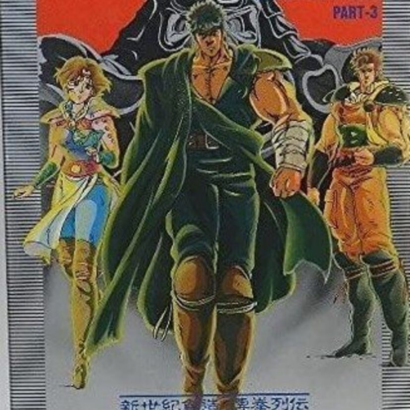 北斗の拳３ファミコン版！人気タイトル第三弾はどのようなゲームだったのか