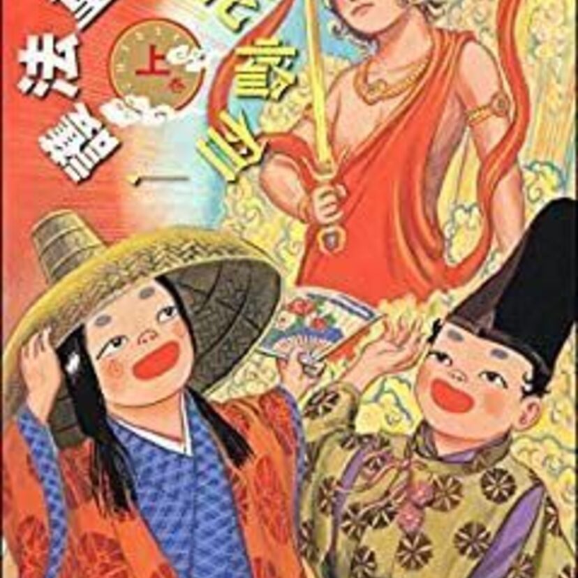 【花輪和一】独創的な漫画家として活躍！銃刀法違反で逮捕・服役した経歴も！
